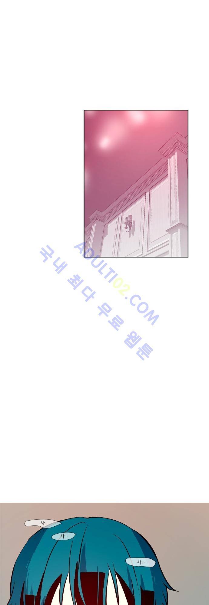 실례지만 잠시 지구 좀 멸망시키겠습니다 58화 1