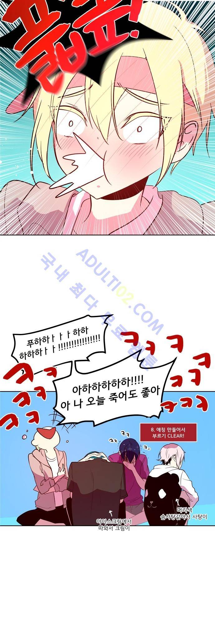 실례지만 잠시 지구 좀 멸망시키겠습니다 58화 3