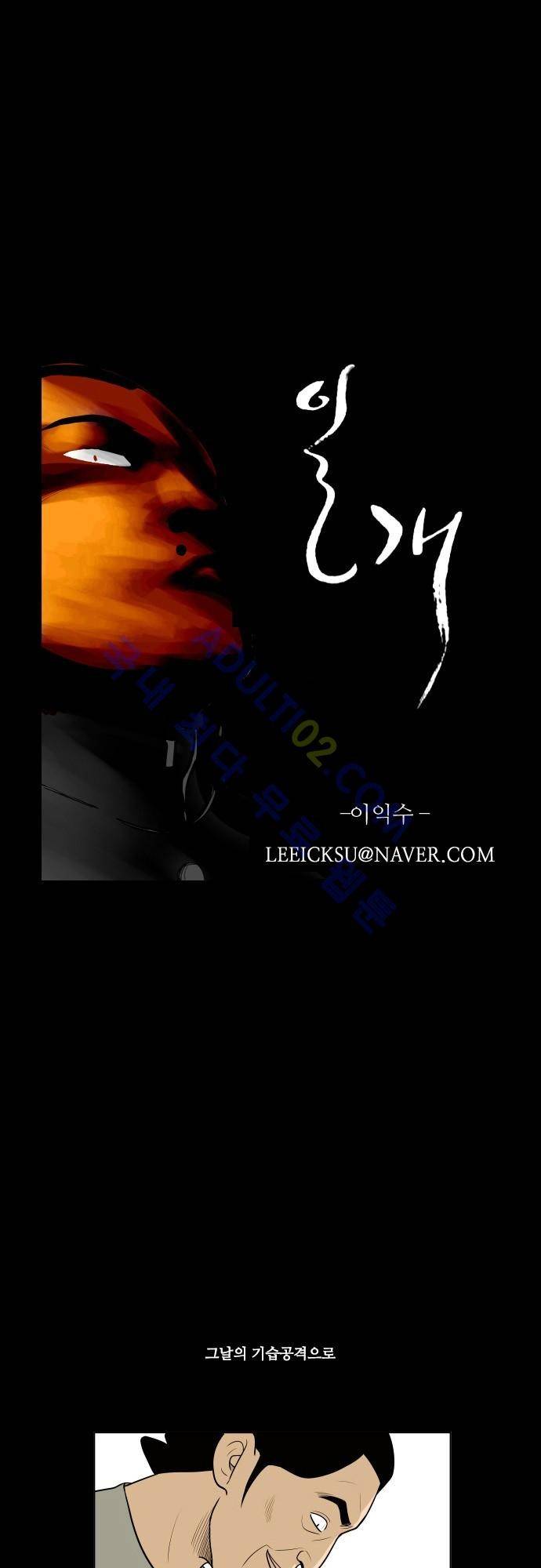 일개 4화 1