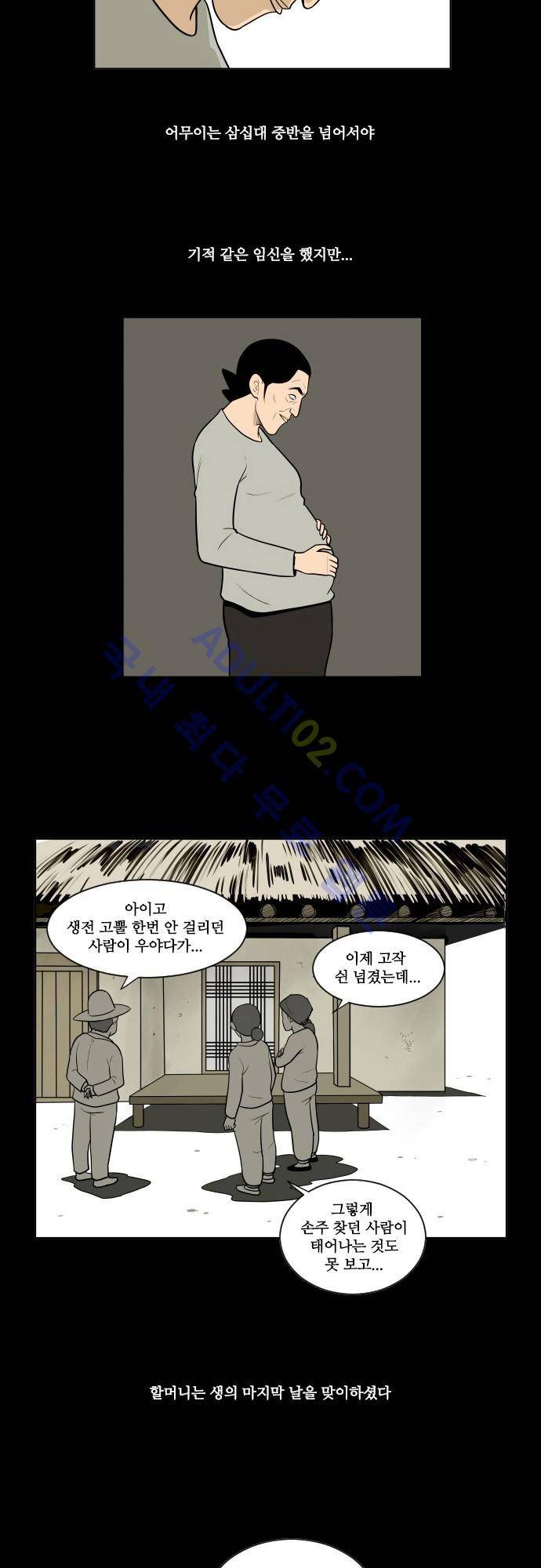 일개 4화 2