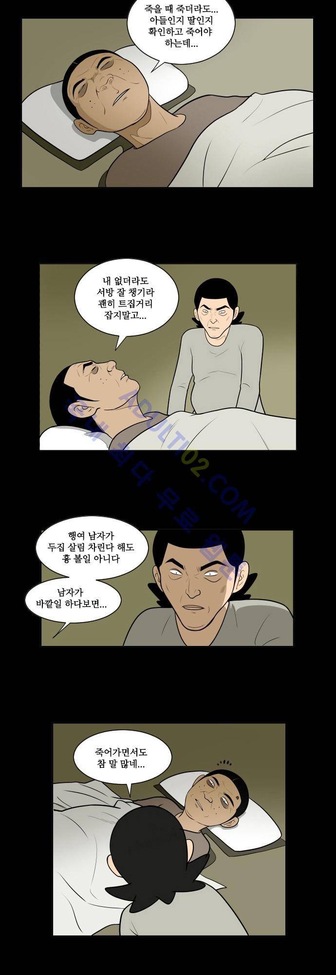 일개 4화 3