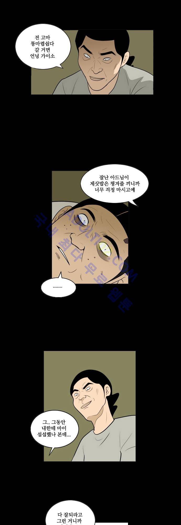일개 4화 4