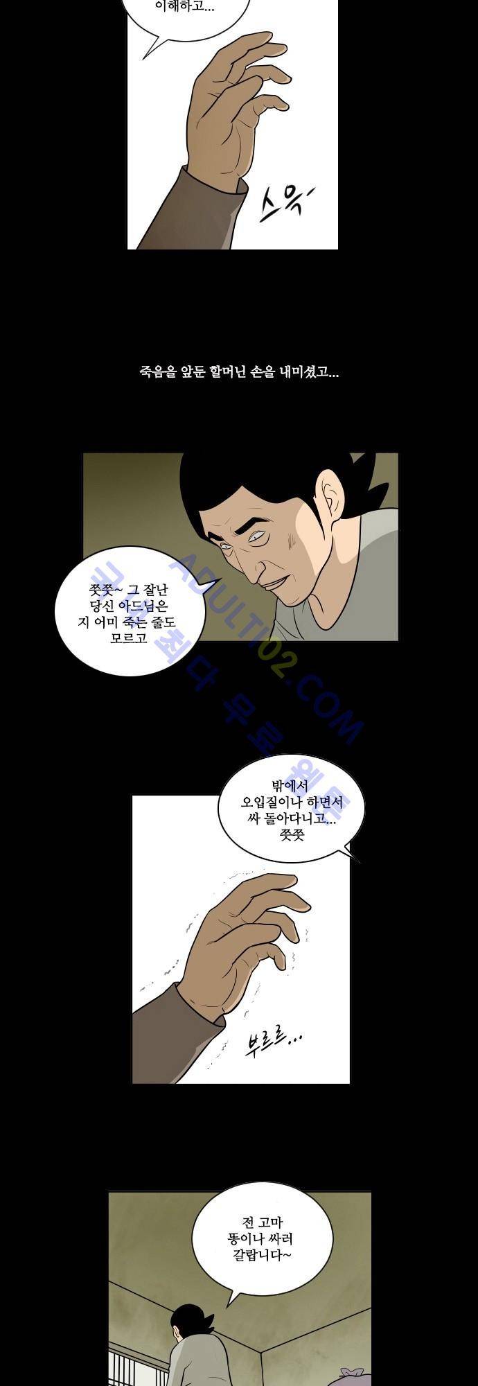 일개 4화 5