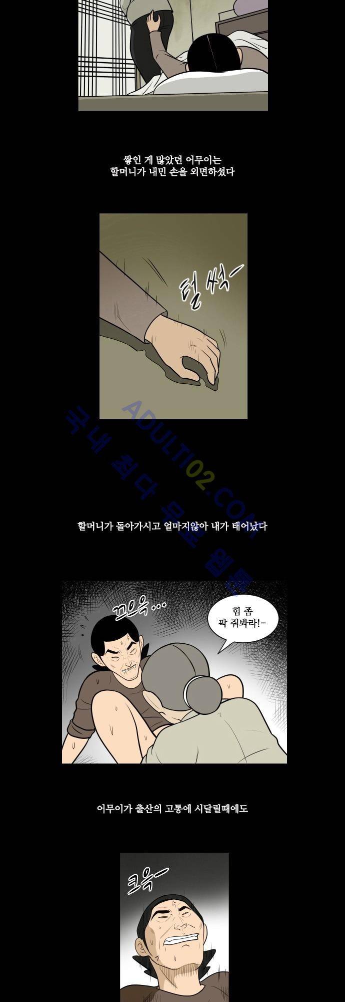 일개 4화 6