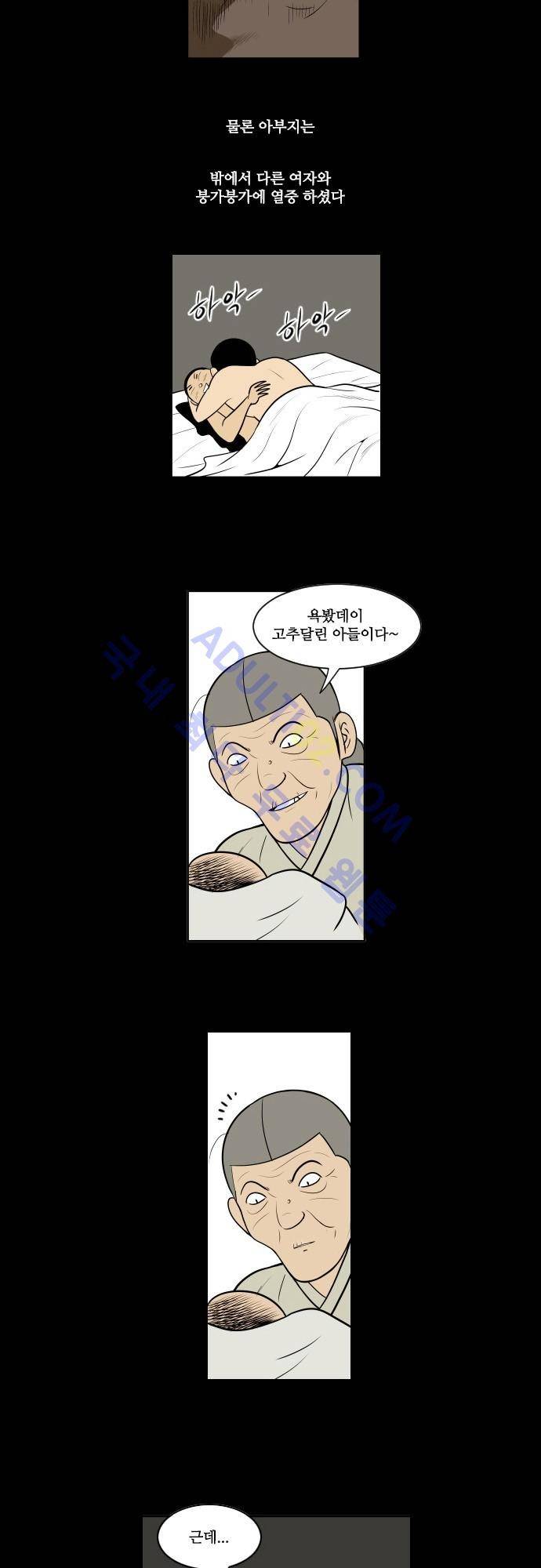 일개 4화 7
