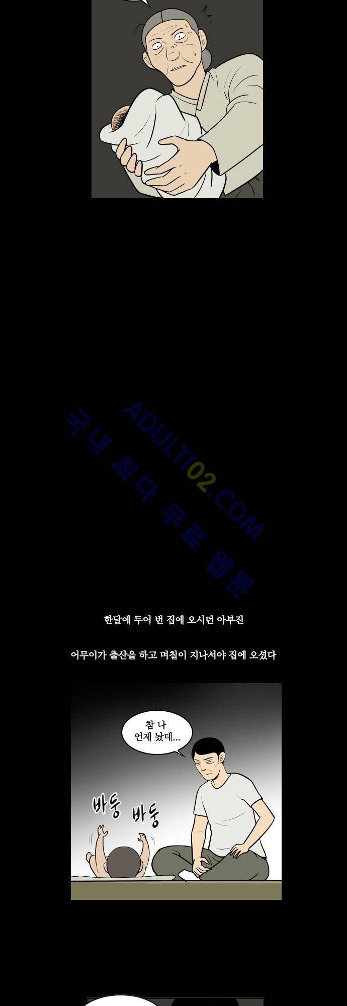 일개 4화 8