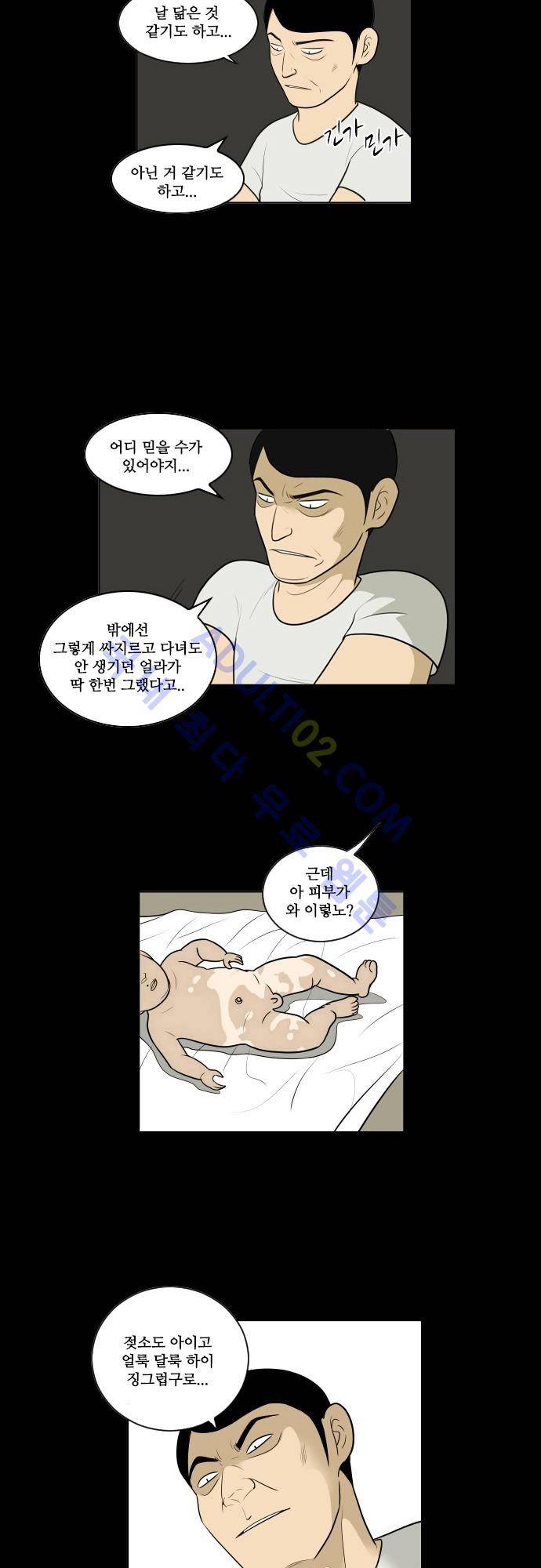 일개 4화 9