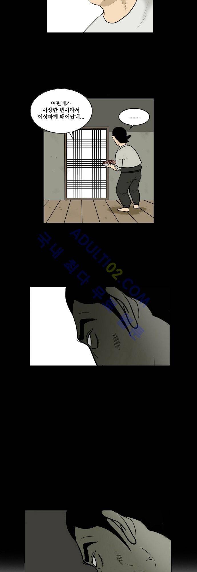일개 4화 10
