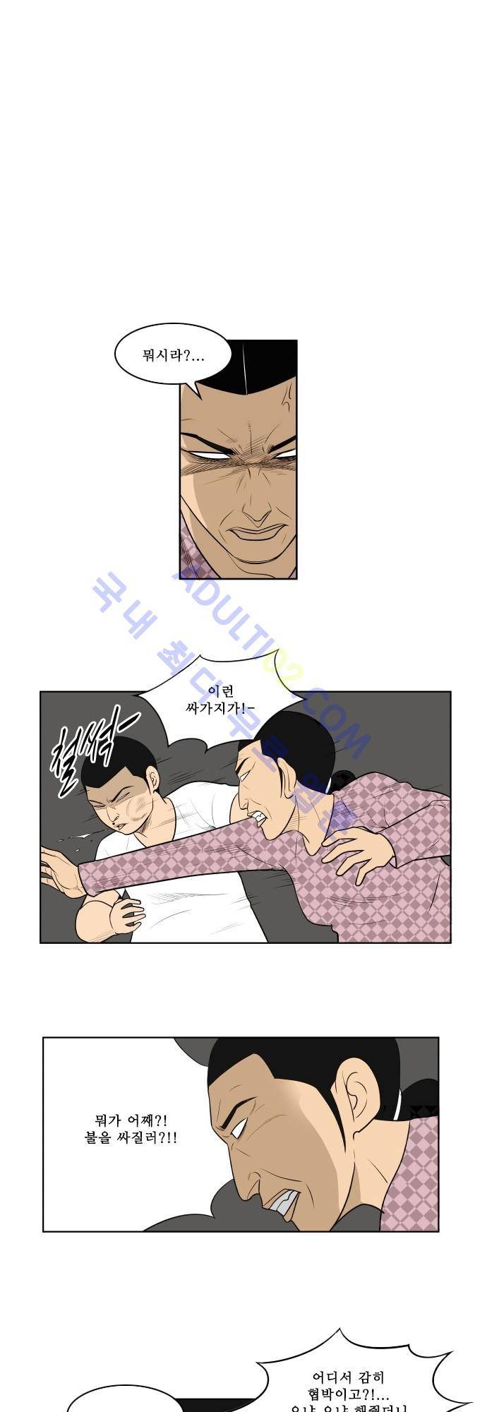일개 14화 1