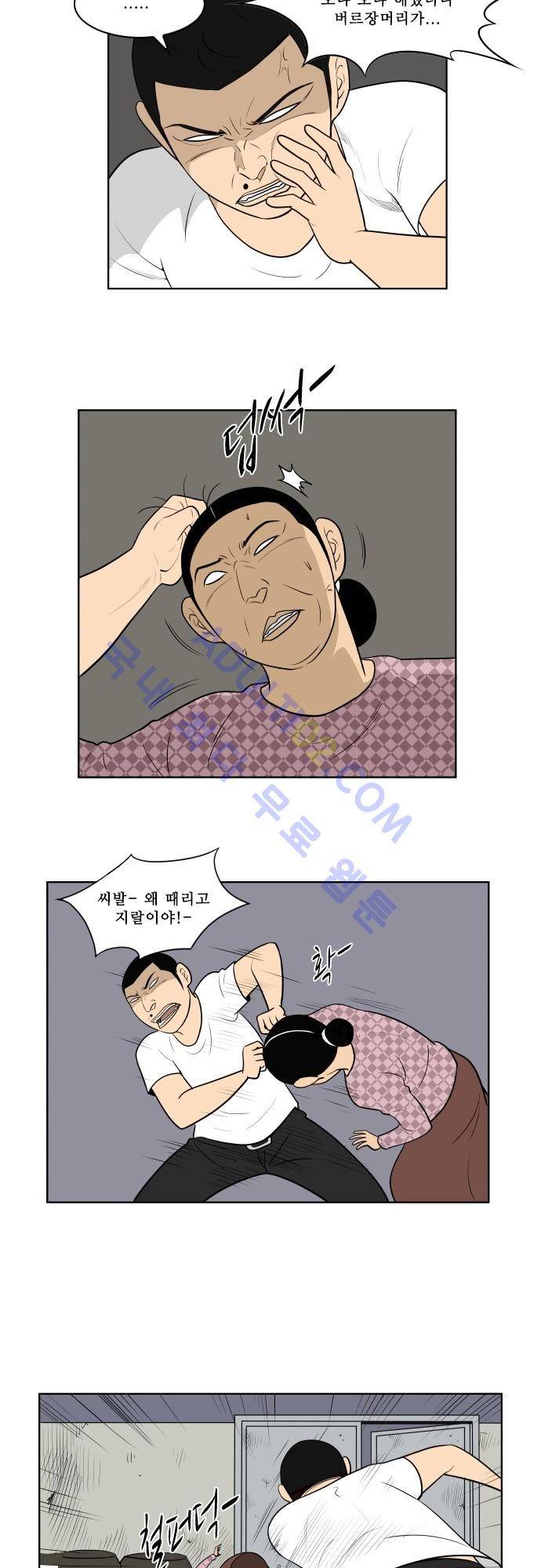 일개 14화 2