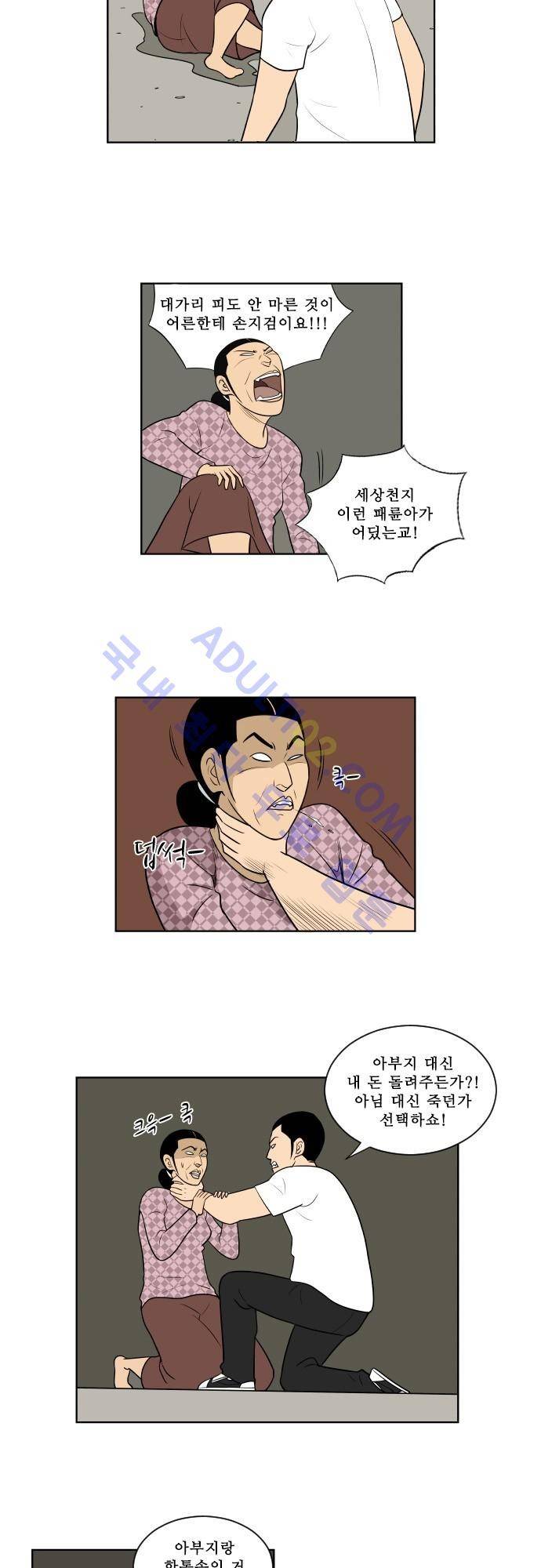 일개 14화 4