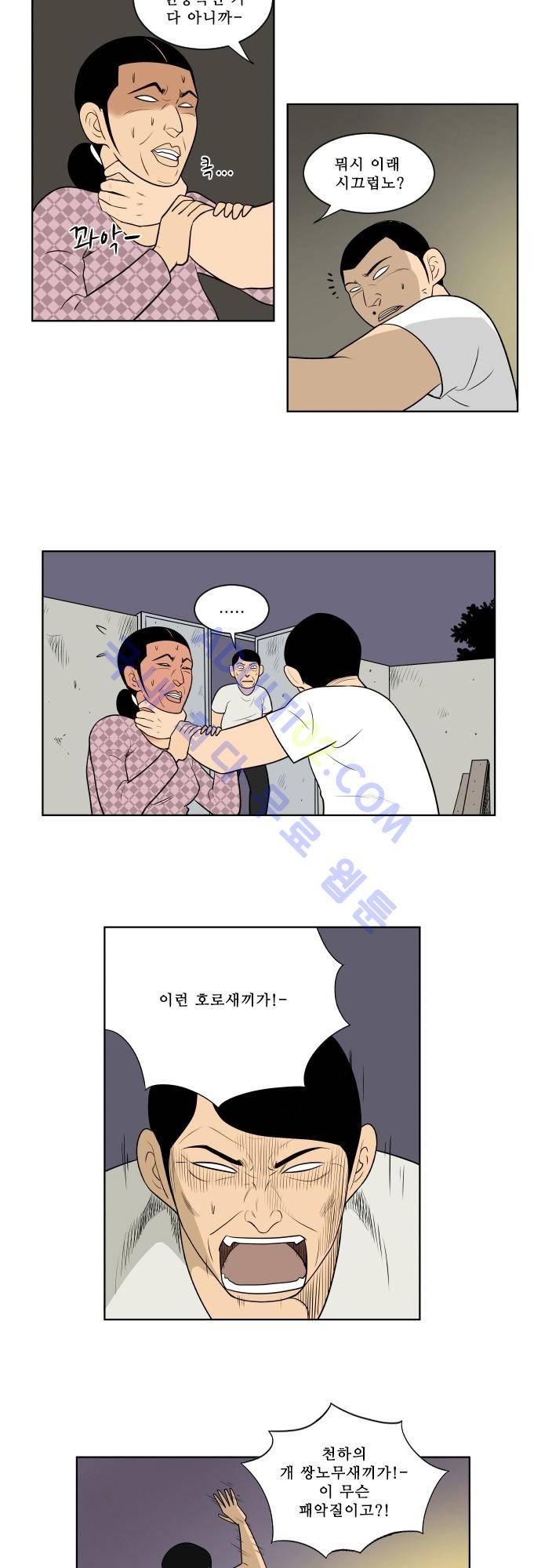일개 14화 5