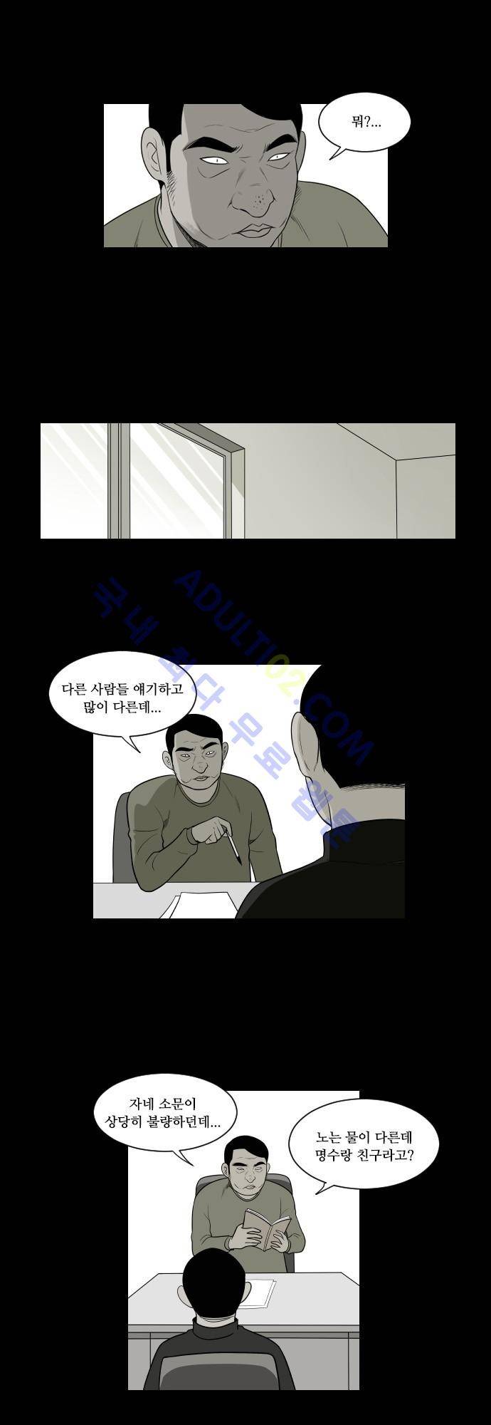일개 24화 2