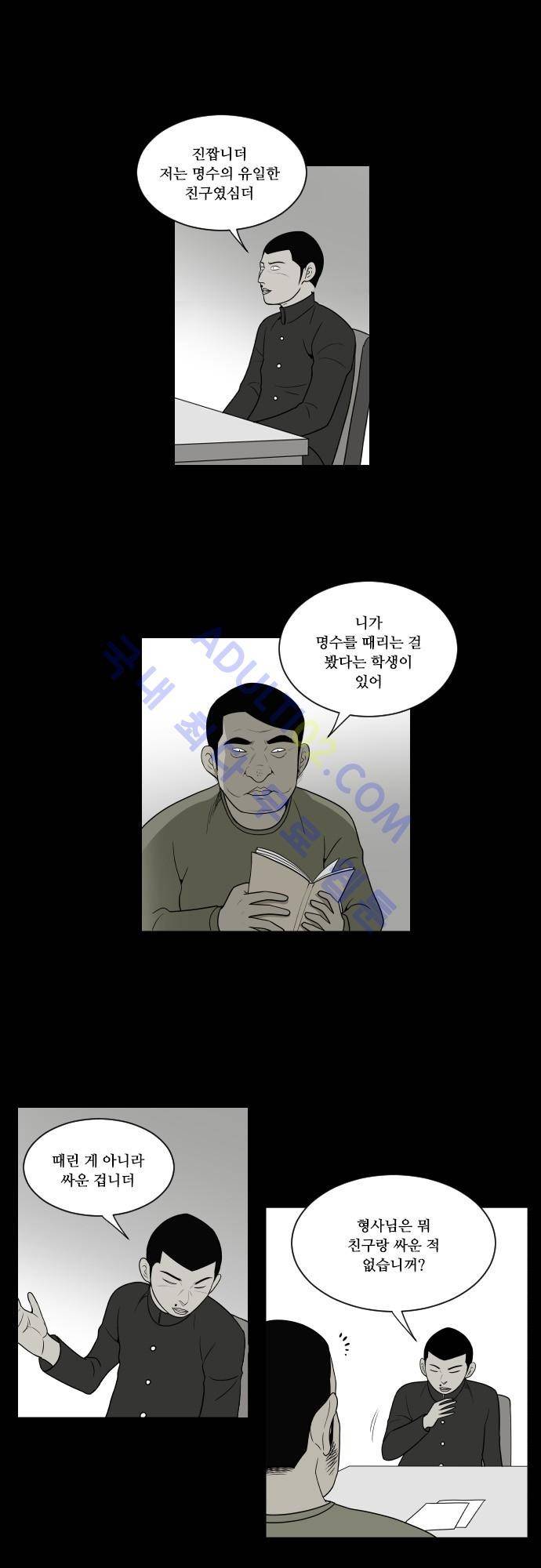 일개 24화 3