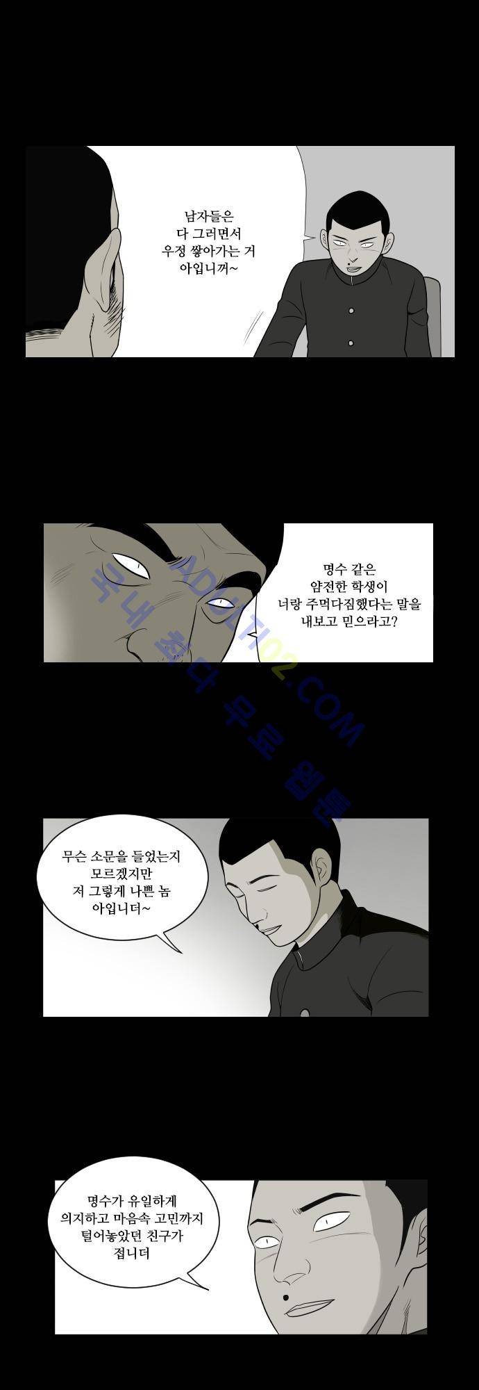 일개 24화 4