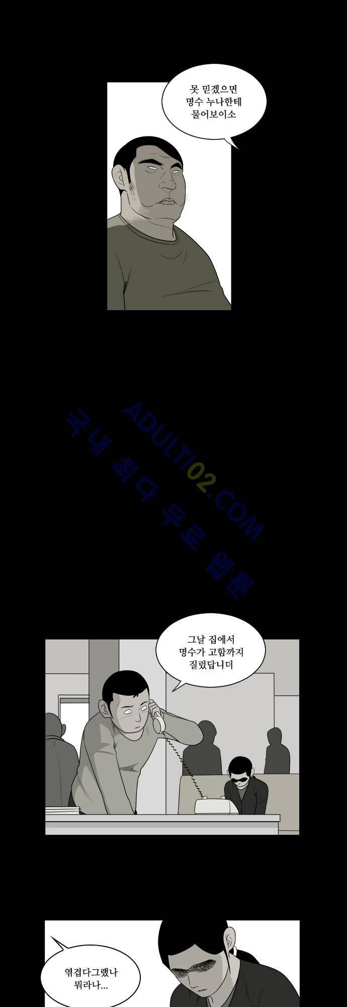 일개 24화 5