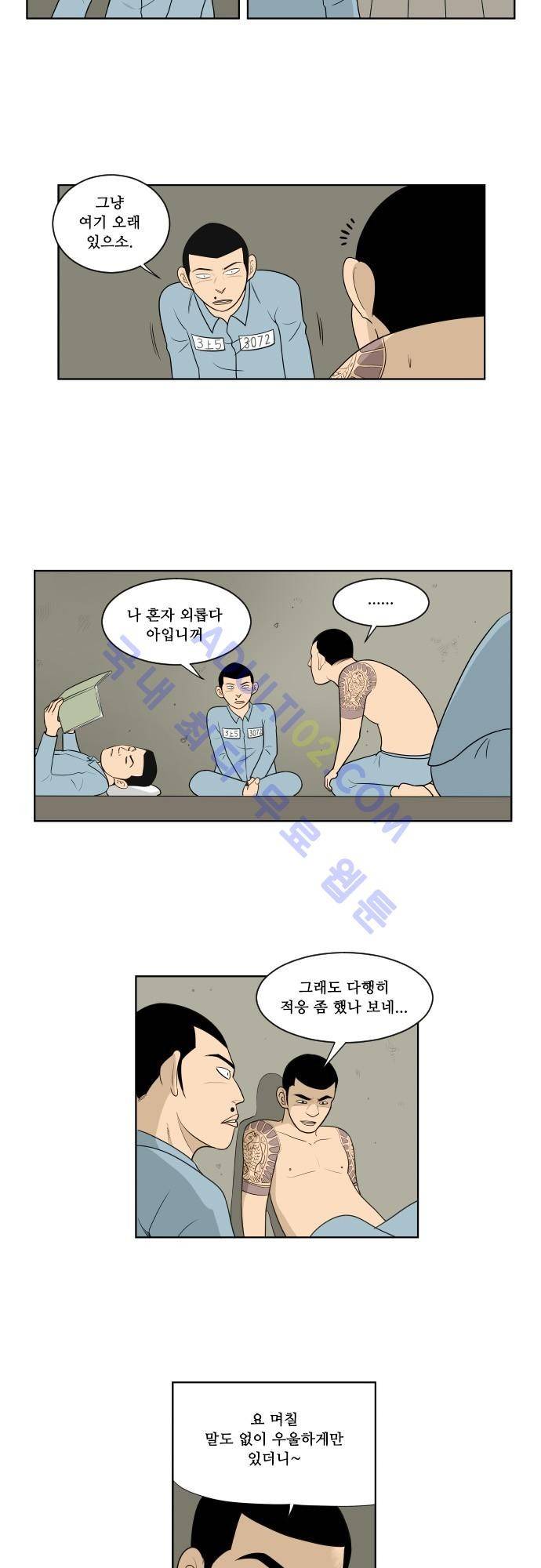 일개 34화 3
