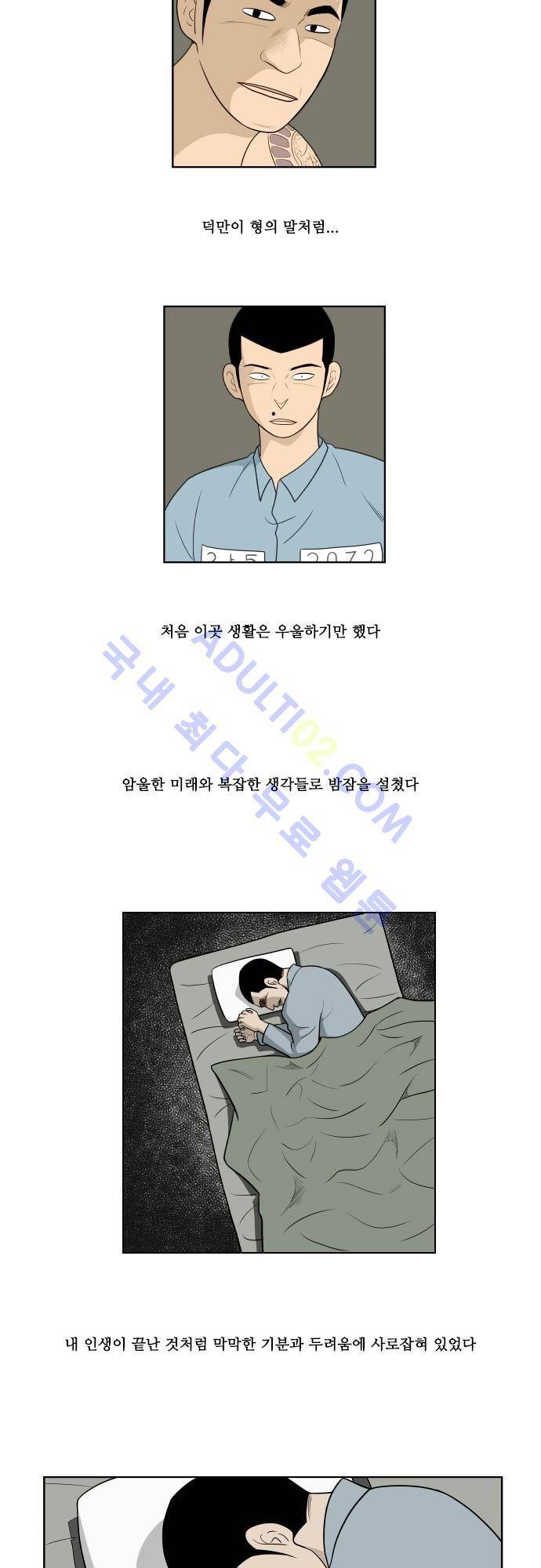 일개 34화 4