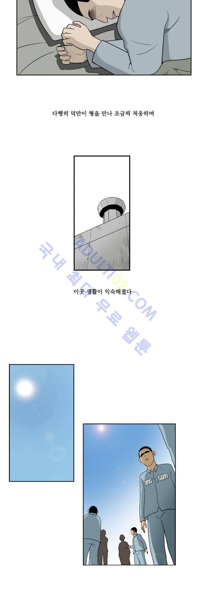 일개 34화 5