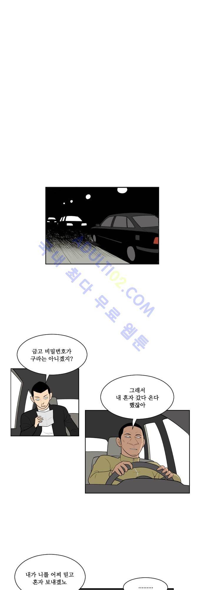 일개 44화 1