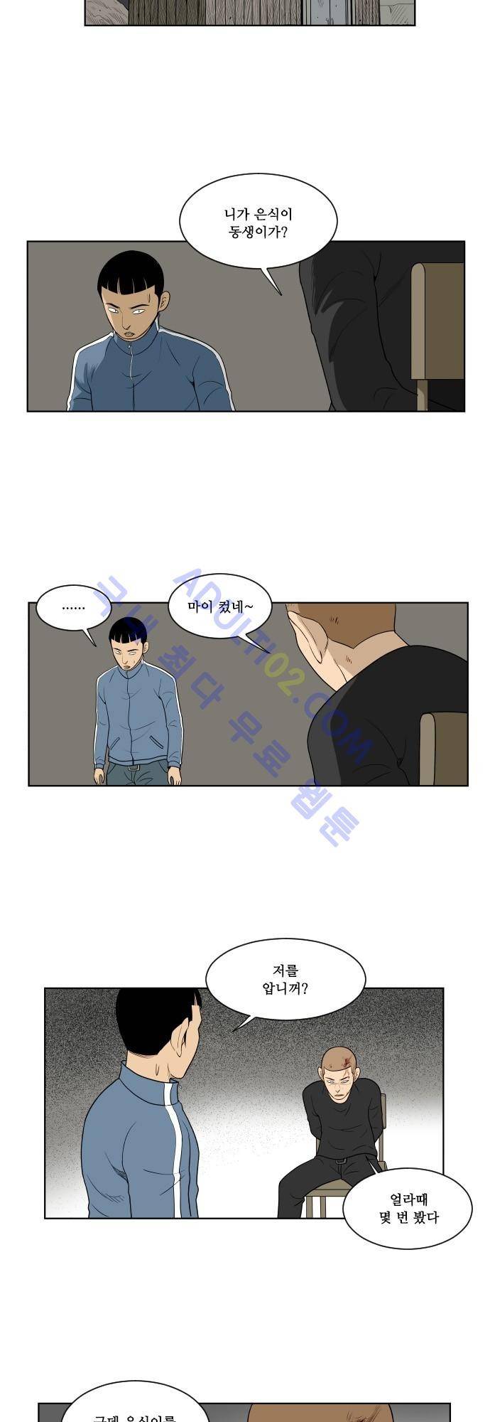 일개 44화 3