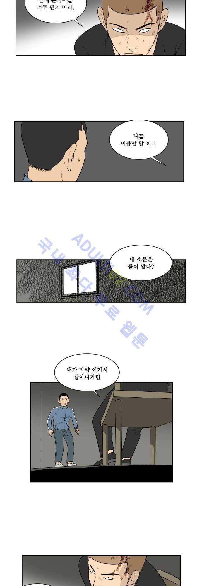 일개 44화 4