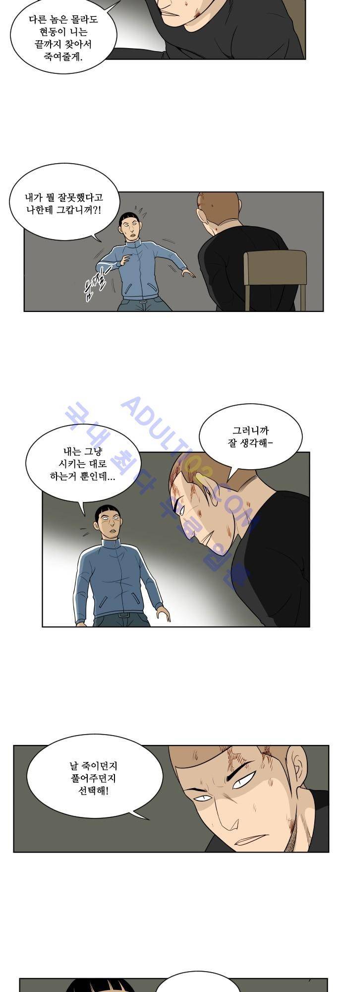 일개 44화 5