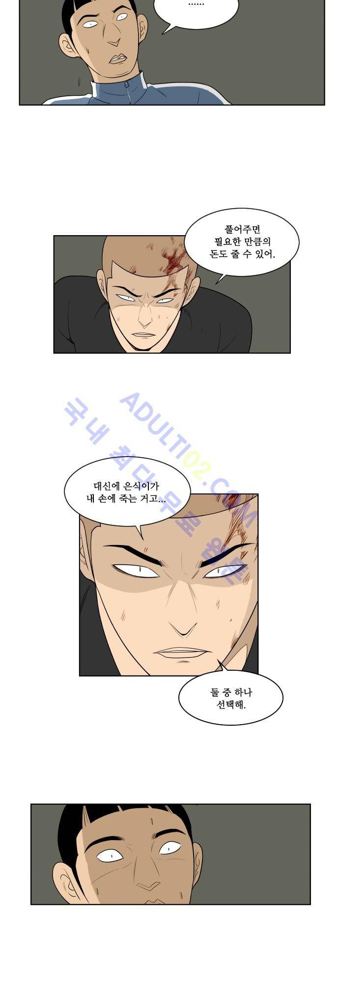 일개 44화 6