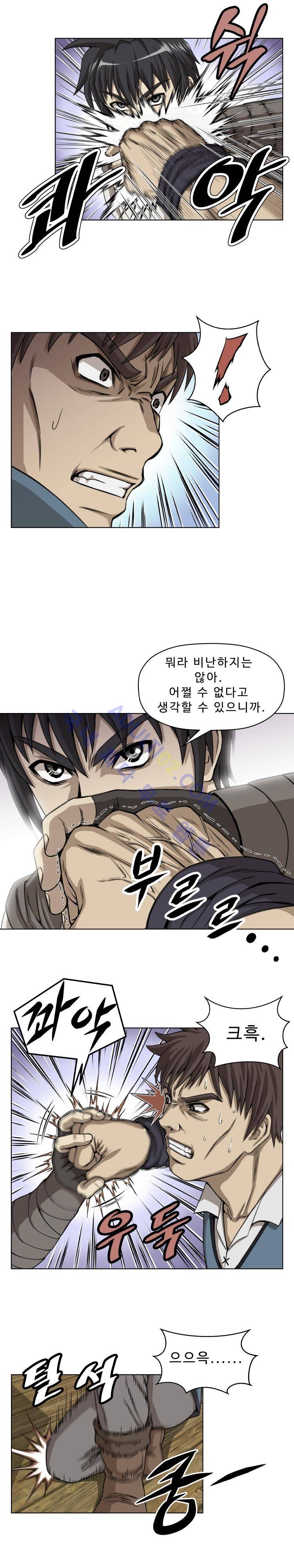 용마전 2화 1