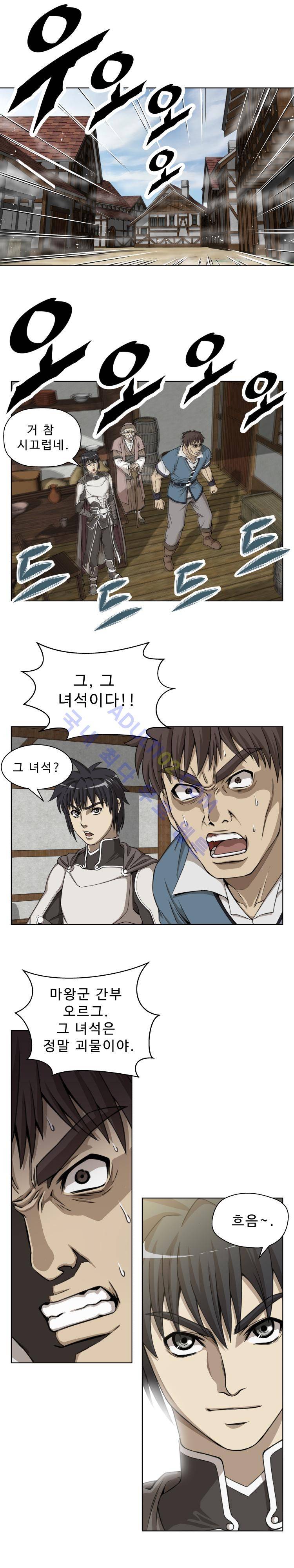 용마전 2화 4