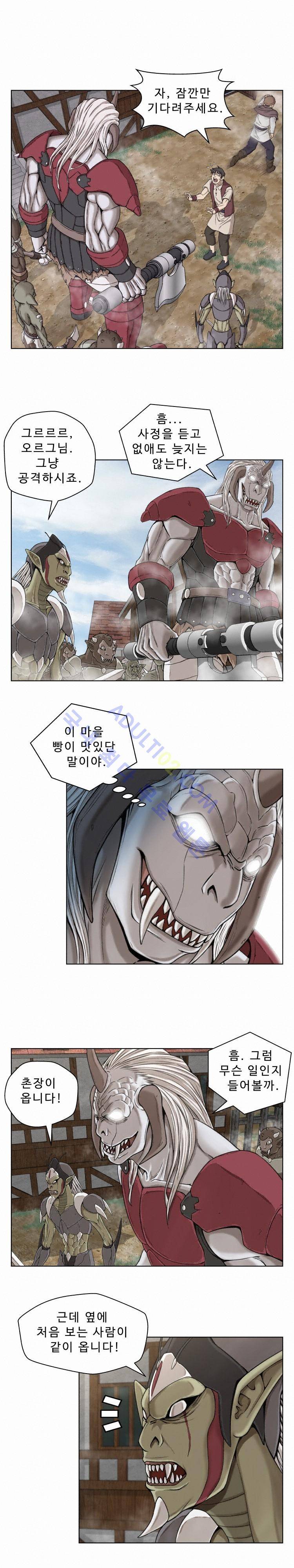 용마전 2화 6