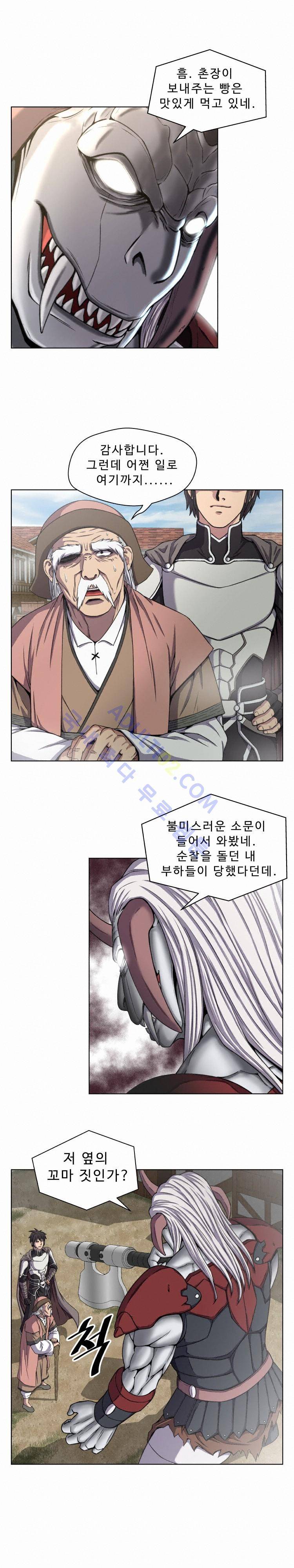용마전 2화 9