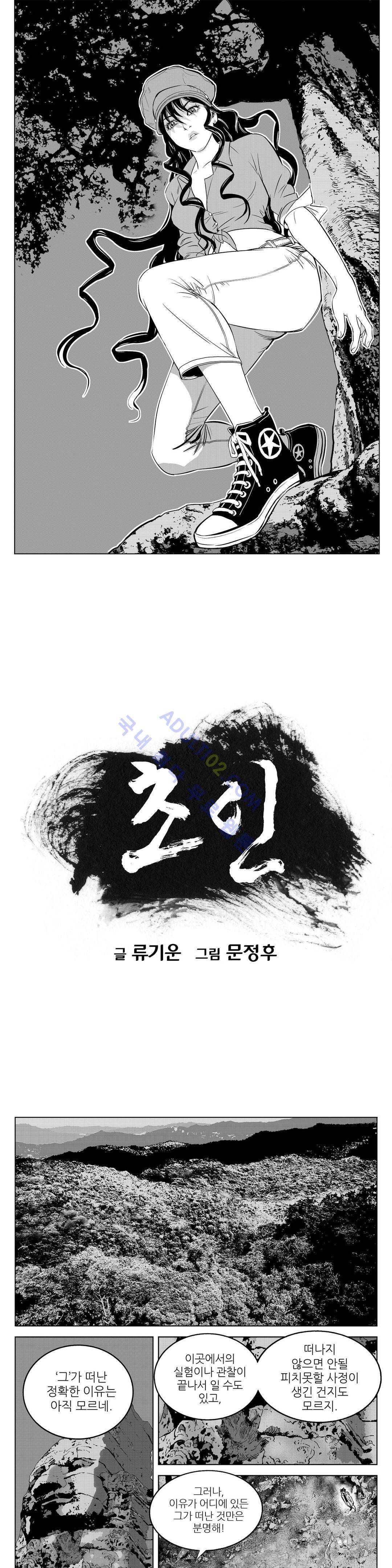 초인 19화 1