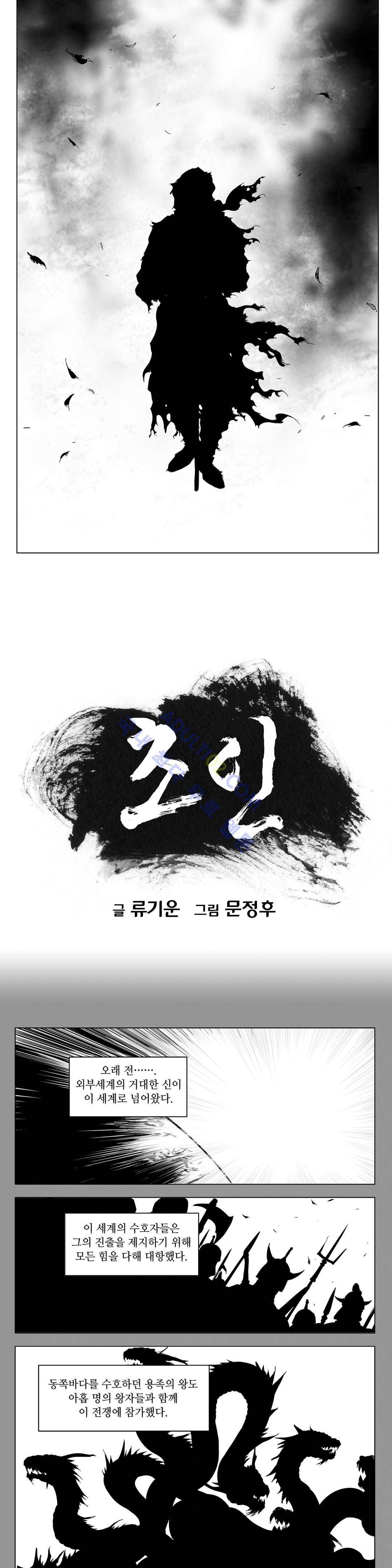 초인 29화 (완결) 1