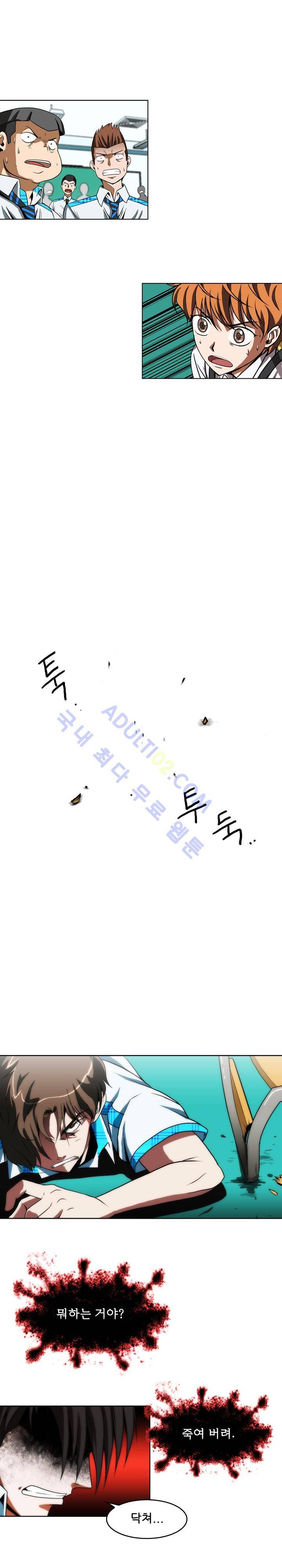 EXIT 9화 2
