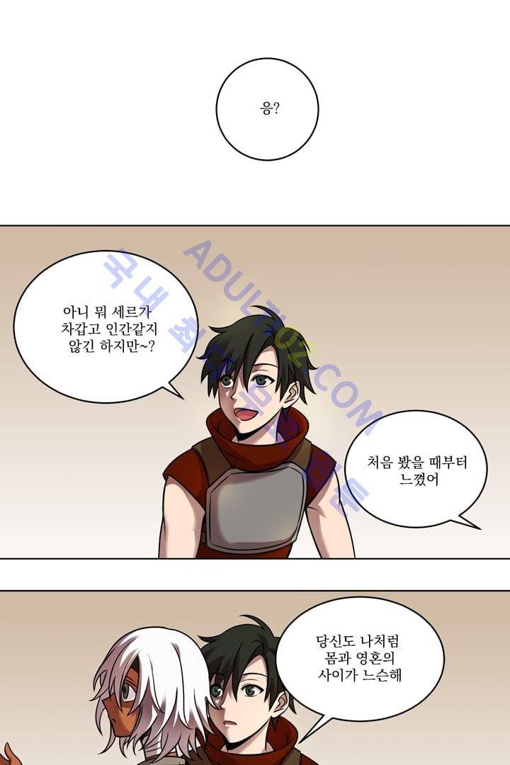 검과 마법 8화 1