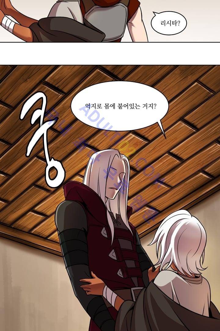 검과 마법 8화 2