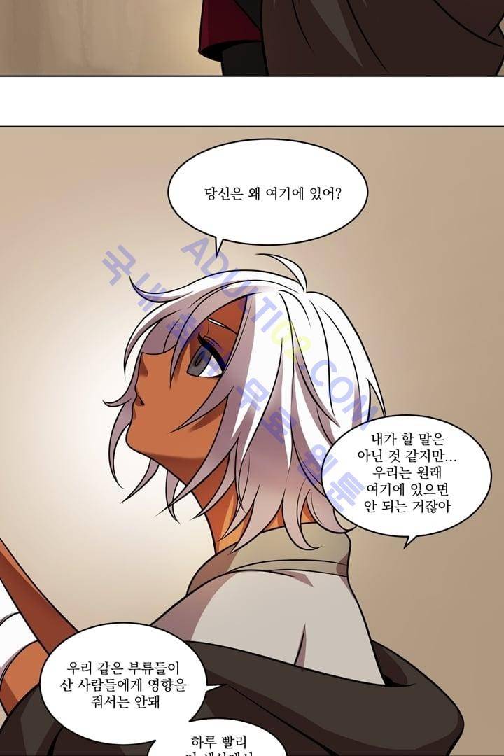 검과 마법 8화 3