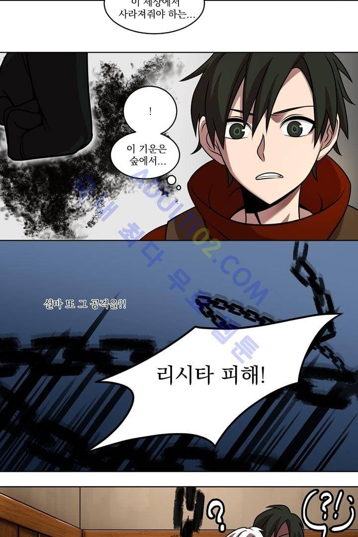 검과 마법 8화 4