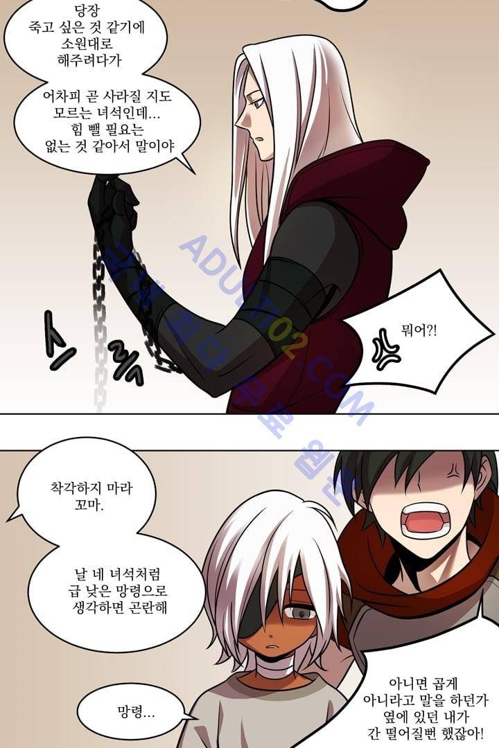 검과 마법 8화 6