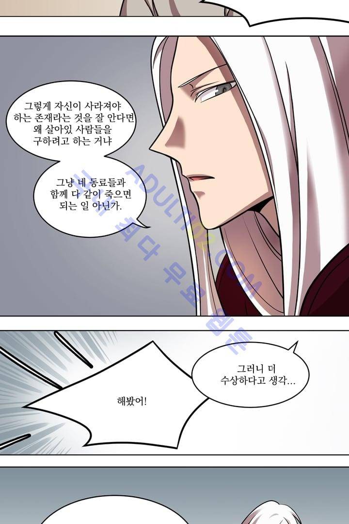 검과 마법 8화 7