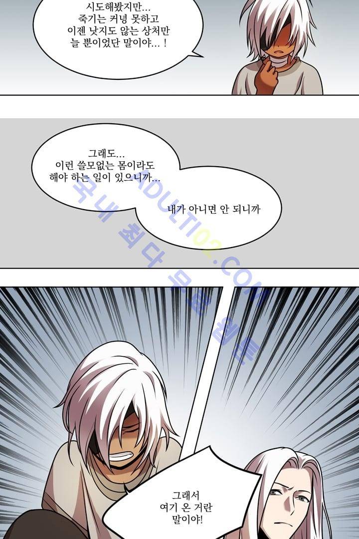 검과 마법 8화 8