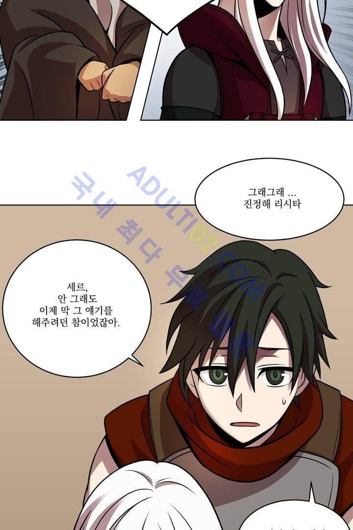 검과 마법 8화 9