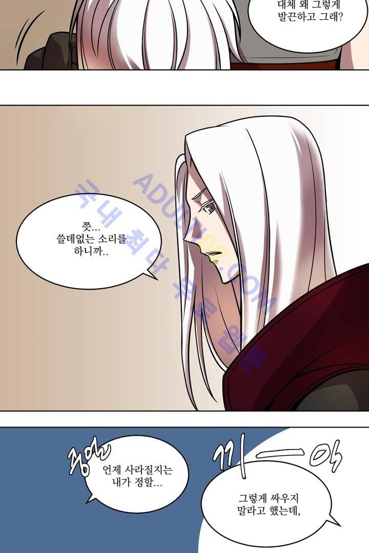 검과 마법 8화 10