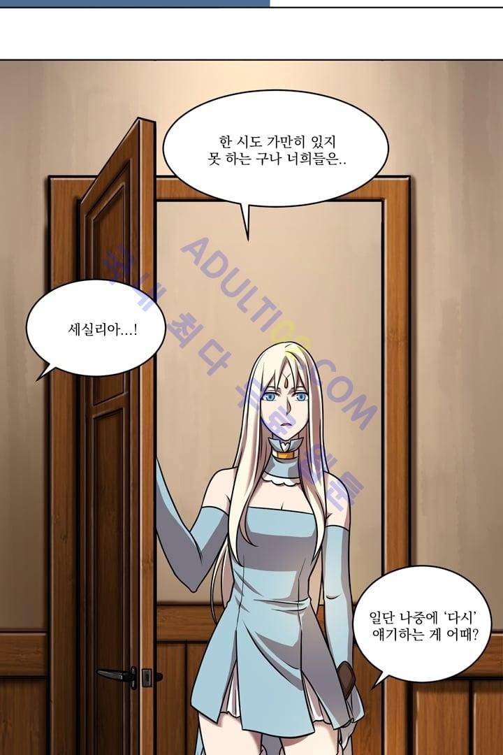검과 마법 8화 11