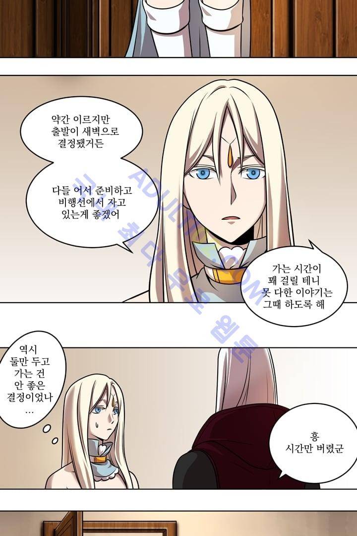 검과 마법 8화 12