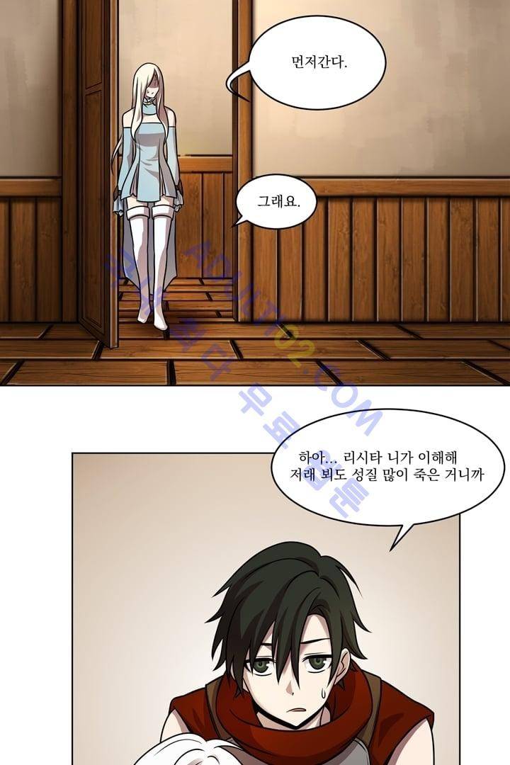 검과 마법 8화 13