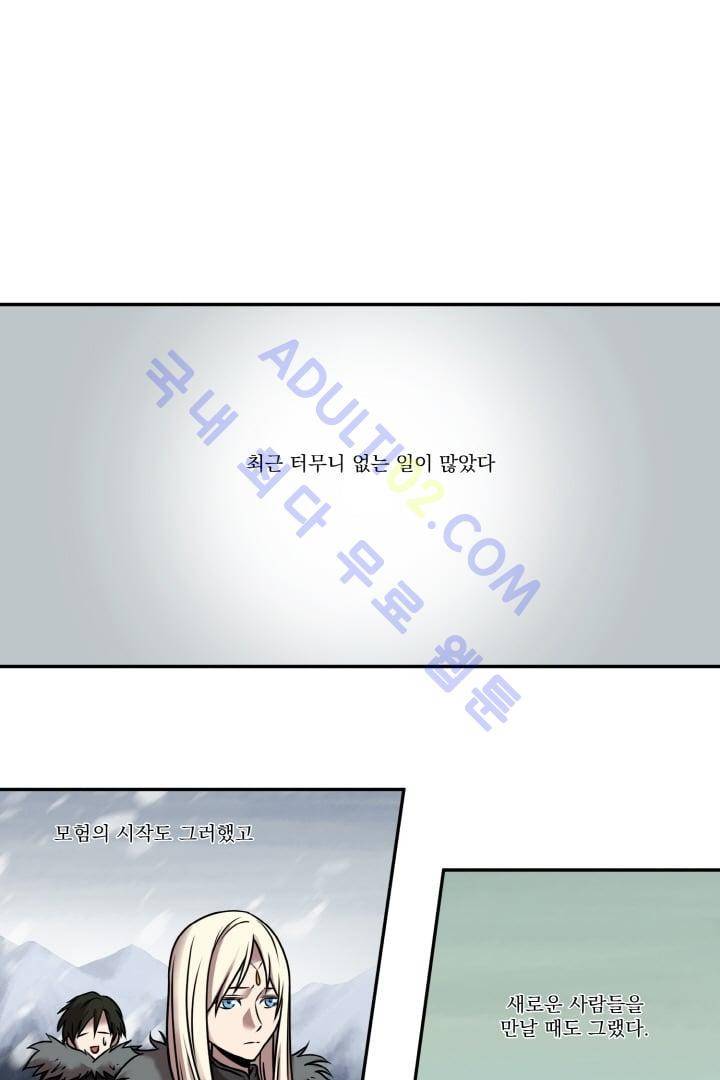 검과 마법 18화 1