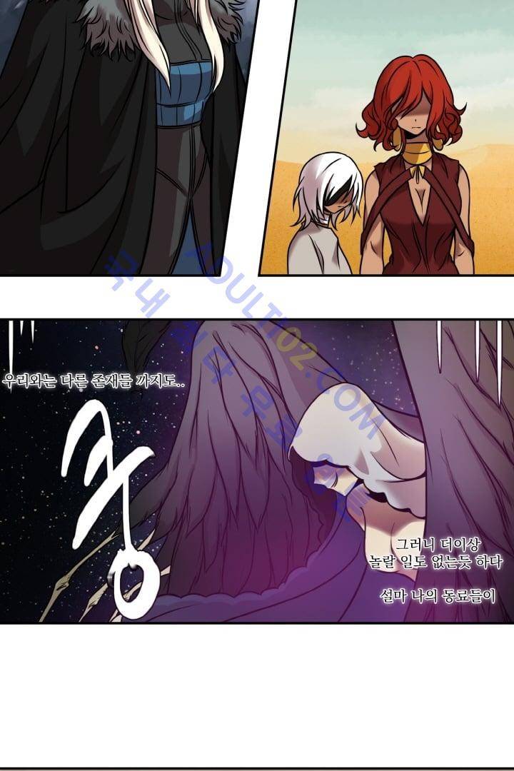 검과 마법 18화 2
