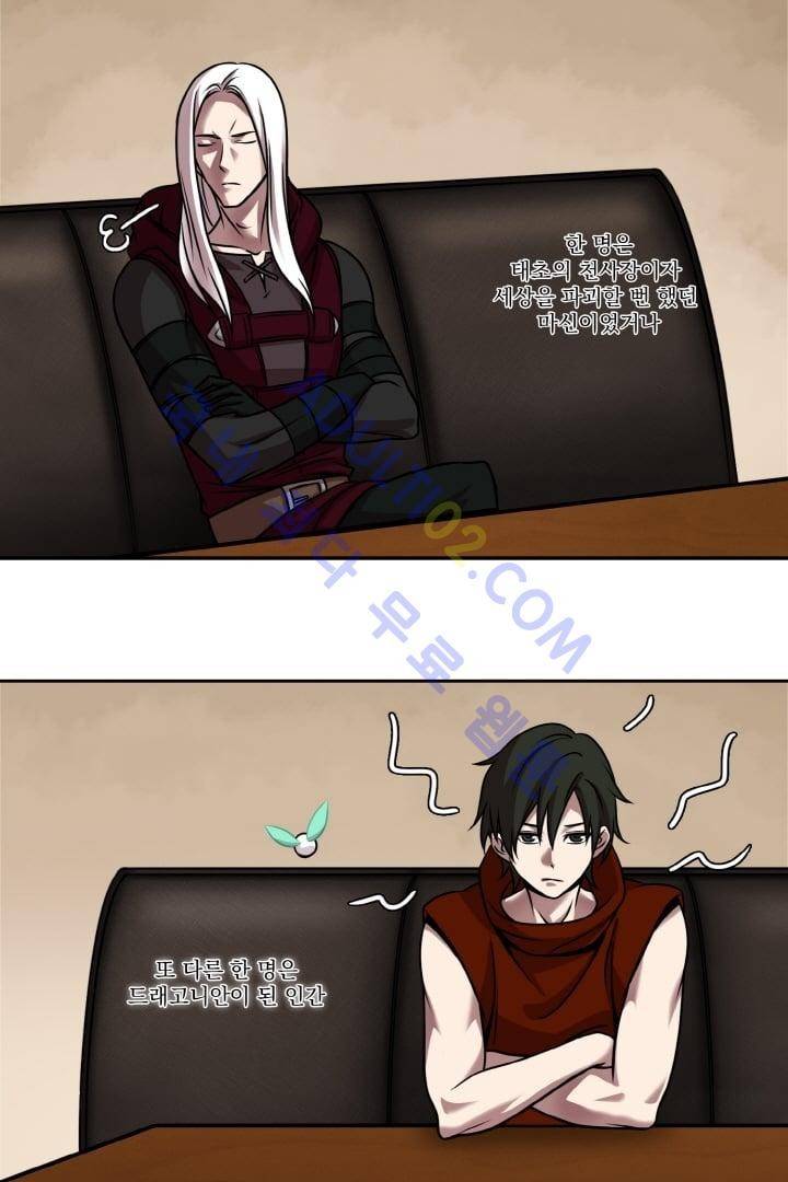 검과 마법 18화 3